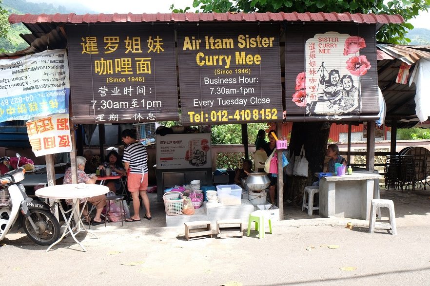 Air Itam Sister Curry Mee 1 air itam sister curry mee