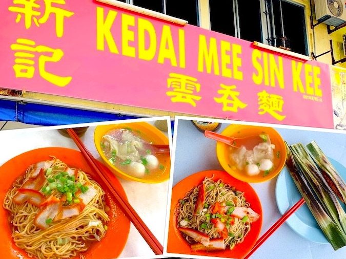 kedai mee sin kee pontian wan tan mee