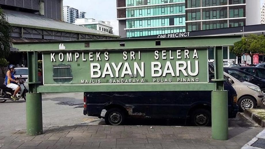 Kompleks Sri Selera Bayan Baru 1 kompleks sri selera bayan baru