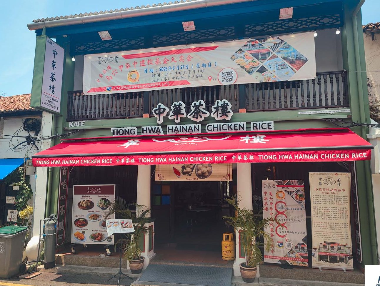 restaurant hwa keee4b89ce794b28e58fb7e88cb6e5aea4